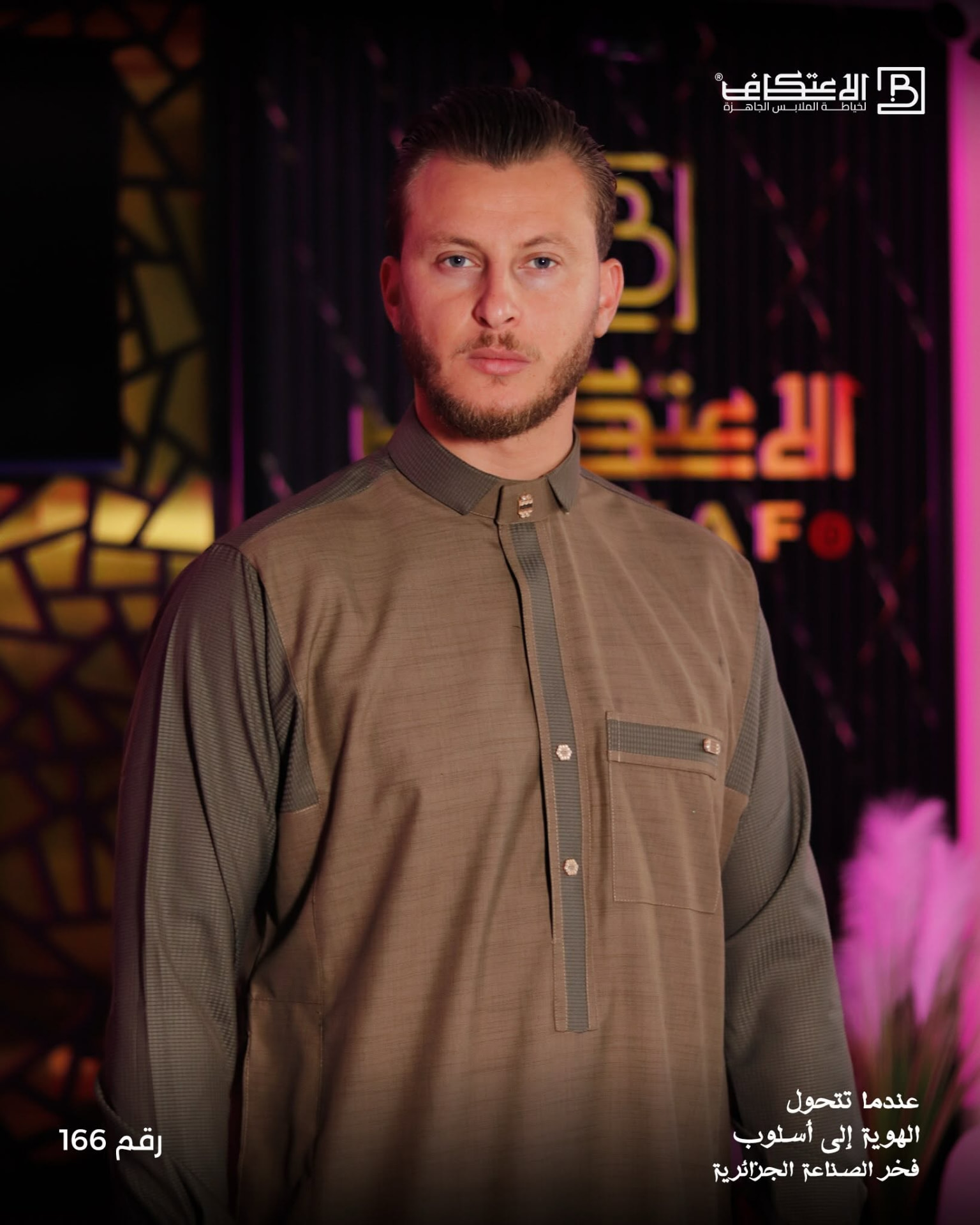 قميص بني زيتوني