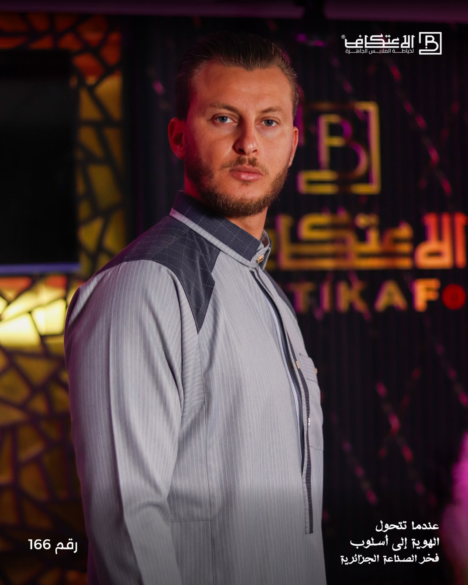 قميص رمادي مخطط